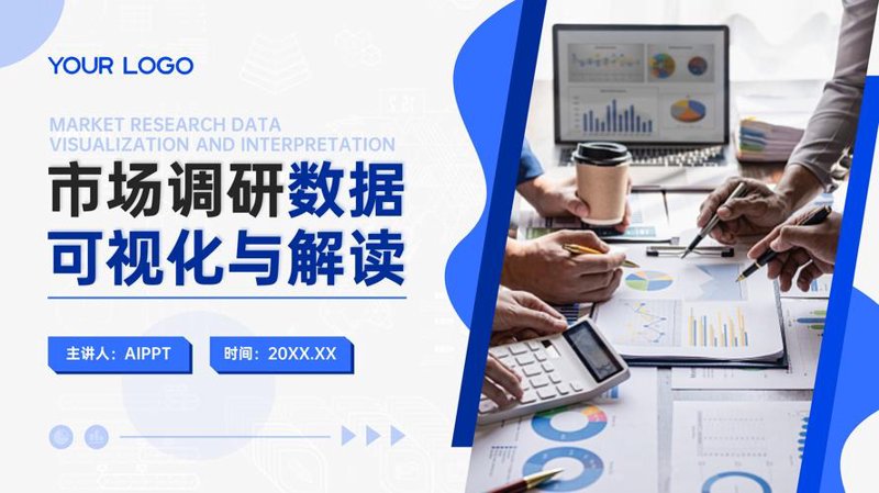 透视信息咨询公司的风云变换