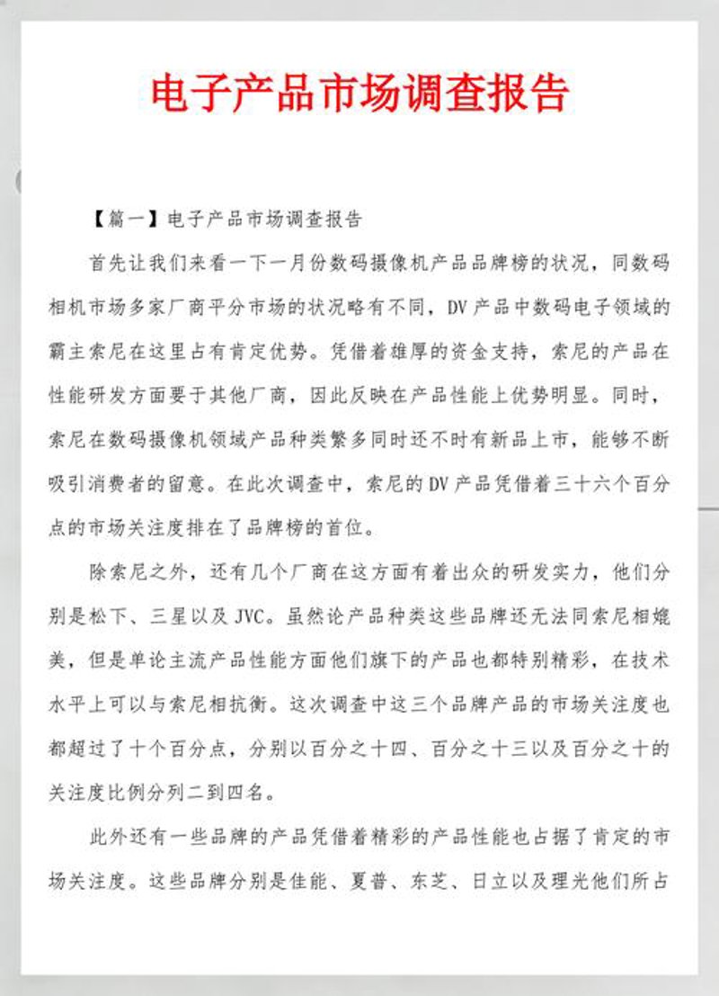 如何挑选适合的上海信息咨询服务商